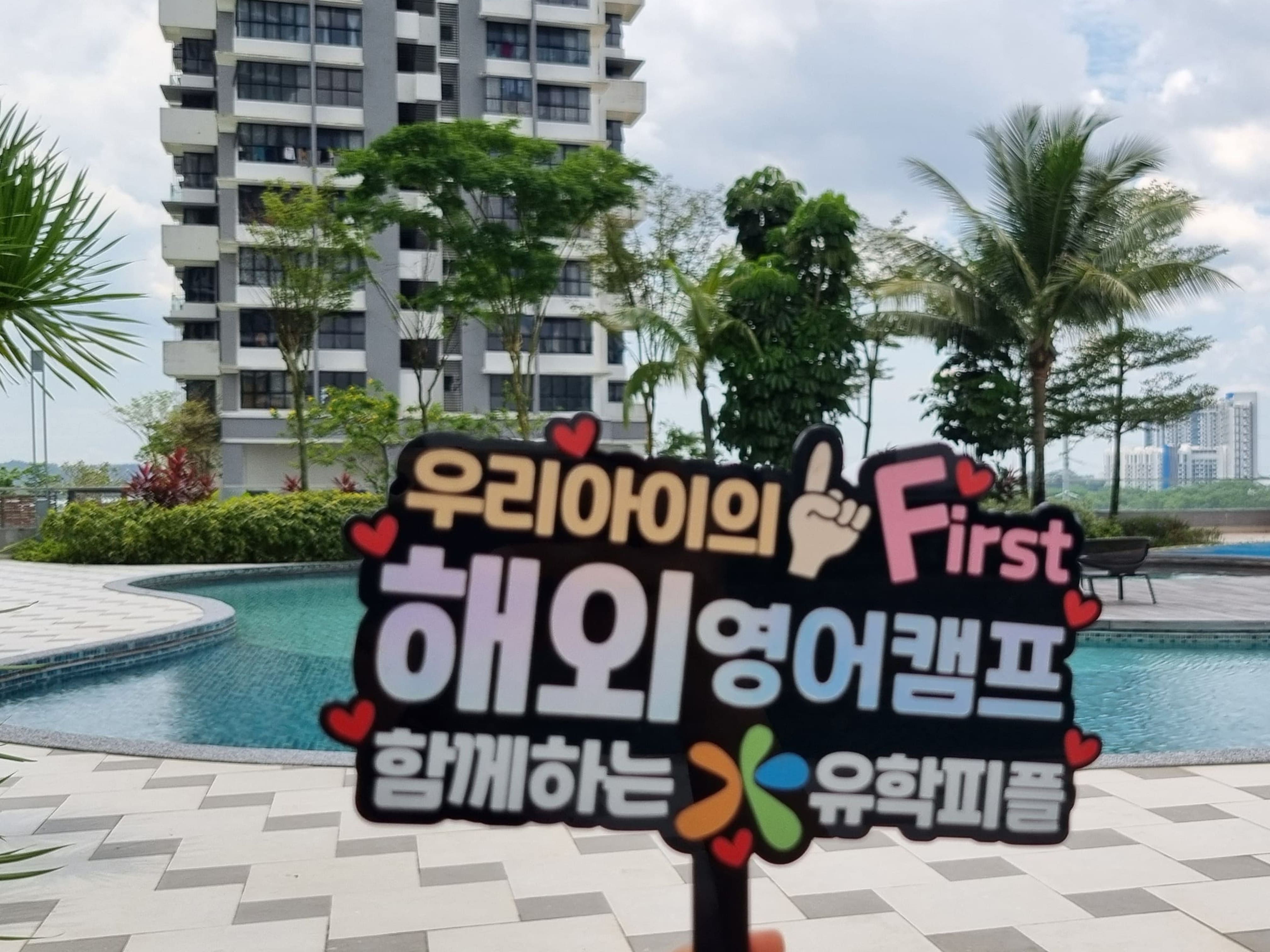 유학피플 회사 소개